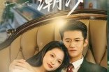 短剧《被偷走的潮汐》60集短剧在线解锁全集高清播放