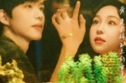 短剧《我们在云端相吻》60集短剧在线解锁免费看全集
