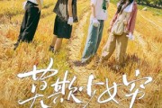 短剧《谁都别想拦着我发财》70集短剧高清全集免费观看