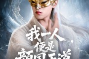 短剧《一颜之下万人之上》50集短剧高清画质免费畅看