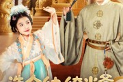 短剧《选个纨绔当爹，养成皇帝就好了》103集短剧高清全集手机在线看