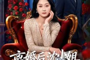短剧《离婚后沈小姐马甲藏不住了》60集短剧高清在线一口气看完