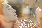 短剧《暮色归途》50集短剧全集高清无删减在线观看