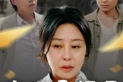短剧《亲妈是福星终得圆满》25集短剧全集资源一键解锁观看