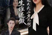 短剧《重生谁还做冤大头二女儿啊》61集短剧无删减版在线观看