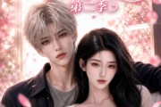 短剧《予你深情侵入余生第二季》78集短剧免费观看一口气看全
