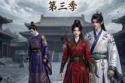 短剧《锦墨风华：重生后我踹了太子第三季》88集短剧在线解锁全集看