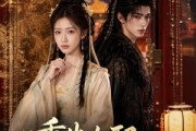 短剧《重生女配：这个女主超谨慎》80集短剧全集资源在线免费看