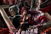 短剧《大小姐，您给恶魔执事调成啥了》75集短剧免费看全集不卡顿