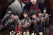 短剧《穿成锦衣卫，我来抄家你莫悔》77集短剧全集高清下载无水印