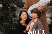 短剧《她是人间心动》72集短剧高清全集极速缓冲观看