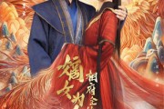 短剧《嫡女为凰，相府全体都下跪》80集短剧每日更新在线追看