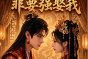 短剧《嫡女锦杀：冷面王爷非要强娶我》82集短剧免费在线观看完整版