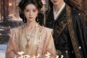 短剧《雪落青丝断前尘》52集短剧高清全集在线畅看