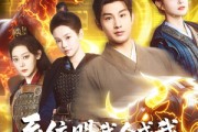 短剧《系统赐我合成我打穿整个世界》83集短剧极速缓冲流畅观看