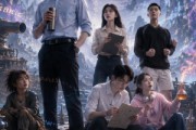 短剧《全班穿到修仙界后，班主任也来了》40集短剧免费看完整大结局