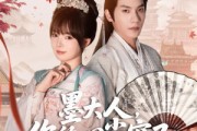 短剧《墨大人你的心尖宠又搞事情》81集短剧蓝光画质无广告观看