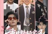 短剧《重生整顿家风，归来仍是十八》80集短剧全集1080P高清在线观看