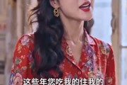 短剧《案板上的春天》70集短剧高清在线观看无广告