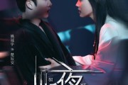 短剧《撕夜》74集短剧手机平板随时观看