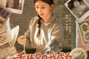 短剧《重生80我成为饺子女王》74集短剧无删减全集免费看