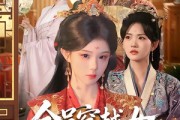 短剧《全员穿越女但本宫能看见系统内容》64集短剧超清画质在线观看