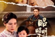 短剧《昭昭明月映孤舟》66集短剧全集高清流畅下载观看