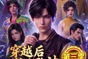 短剧《穿越后成为歌神是种什么样的体验啊第三季》120集短剧免费高清在线观看全集版