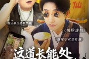 短剧《这道长能处，算命就送女朋友》80集短剧独家资源抢先观看