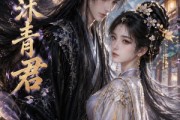 短剧《鑫沐青君》51集短剧免费观看大结局版