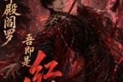 短剧《觉醒十殿阎罗吾即是红伞鬼仙》156集短剧1080P免费看全集
