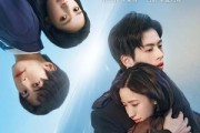 短剧《那就下次再见吧》58集短剧高清在线无广告观看