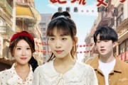 短剧《九零状元她蜕变了》40集短剧全集免费流畅不卡顿观看