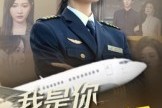 短剧《我是你祖奶奶》57集短剧全集免费在线完整看