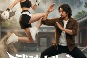 短剧《武驰人生之风云再起》75集短剧1080P在线免费赏看
