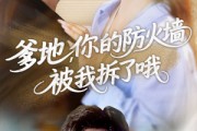 短剧《爹地你的防火墙被我拆了哦》58集短剧全集高清在线观看