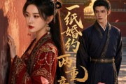 短剧《一纸婚约，两重帝身》52集短剧高清在线观看全集