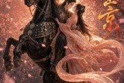 短剧《诱玉京》53集短剧在线观看无广告
