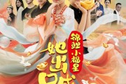 短剧《锦鲤小福星她出口成金》75集短剧全集高清免费观赏