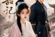 短剧《安甜记》175集短剧高清无删减在线观看