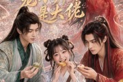 短剧《团宠小师妹是大佬》106集短剧1080P画质在线免费看