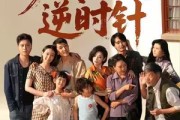 短剧《九零囡囡逆时针》61集短剧全集高清在线免费追