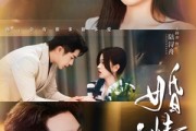 短剧《婚情难逃》78集短剧全集无广告在线观看