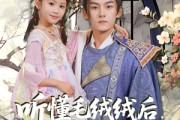 短剧《听懂毛绒绒后摄政王爹爹宠翻天》70集短剧完整版高清在线畅看