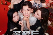 短剧《苏醒后，无敌人世间》81集短剧1080P超清在线畅看