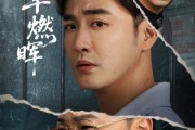 短剧《寸草燃晖》70集短剧全集高清极速播放