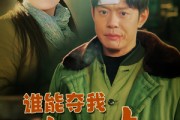 短剧《谁能夺我凌云志（50集）》志在凌云，谁能撼动其位