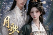 短剧《月歌霜华》33集短剧全集免费在线直接看