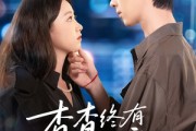 短剧《杳杳终有回音》66集短剧全集畅享免费看