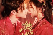 短剧《独占姝色》61集短剧全集资源一键解锁观看